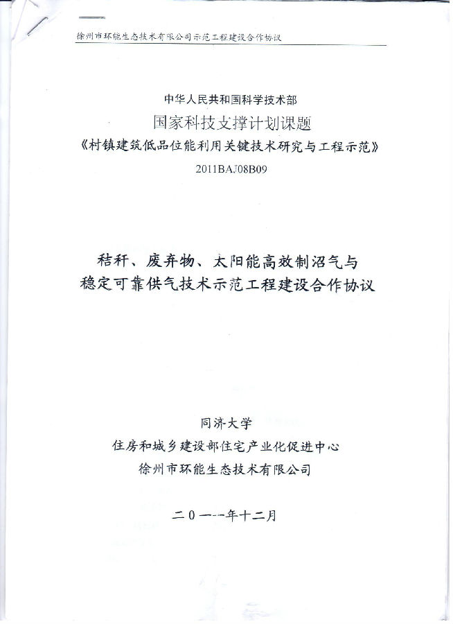 合同1.jpg