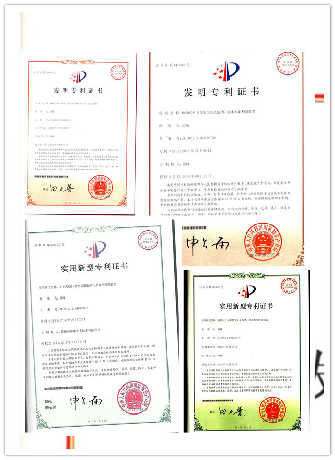 2008發(fā)明專利_副本.png