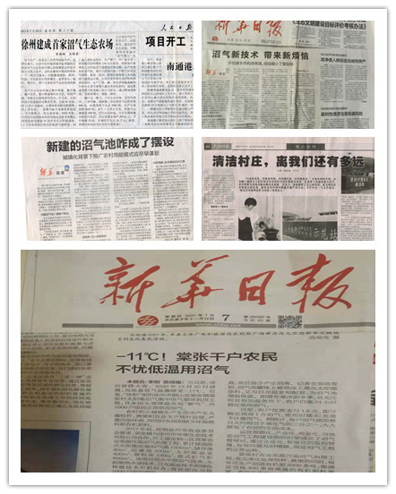 2003年人民日?qǐng)?bào)報(bào)導(dǎo)我公司的沼氣生態(tài)農(nóng)場(chǎng)_副本.jpg